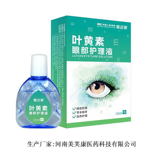 葉黃素眼部護(hù)理液