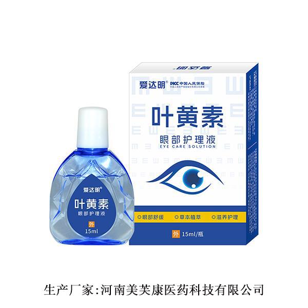 愛達(dá)明葉黃素眼部護(hù)理液