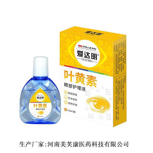 愛達(dá)明葉黃素眼部護(hù)理液