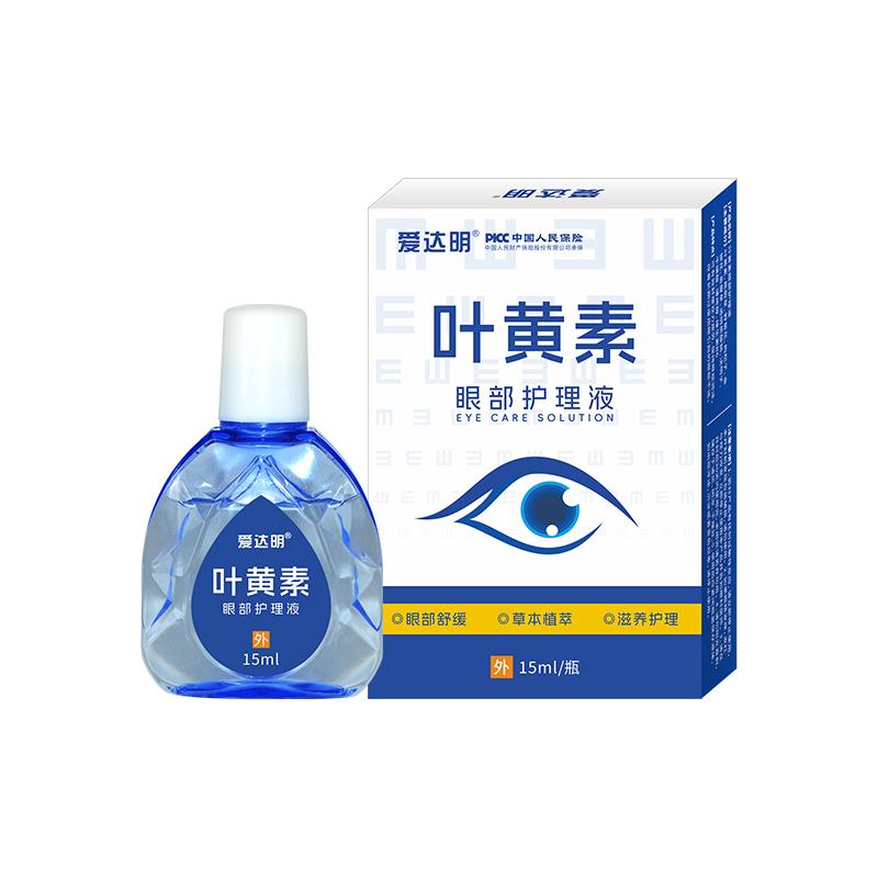 愛(ài)達(dá)明葉黃素眼部護(hù)理液